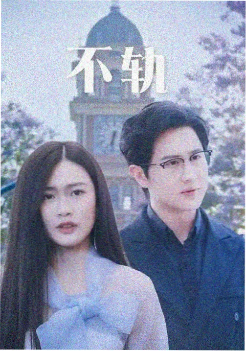 韩剧春日来信剧集封面
